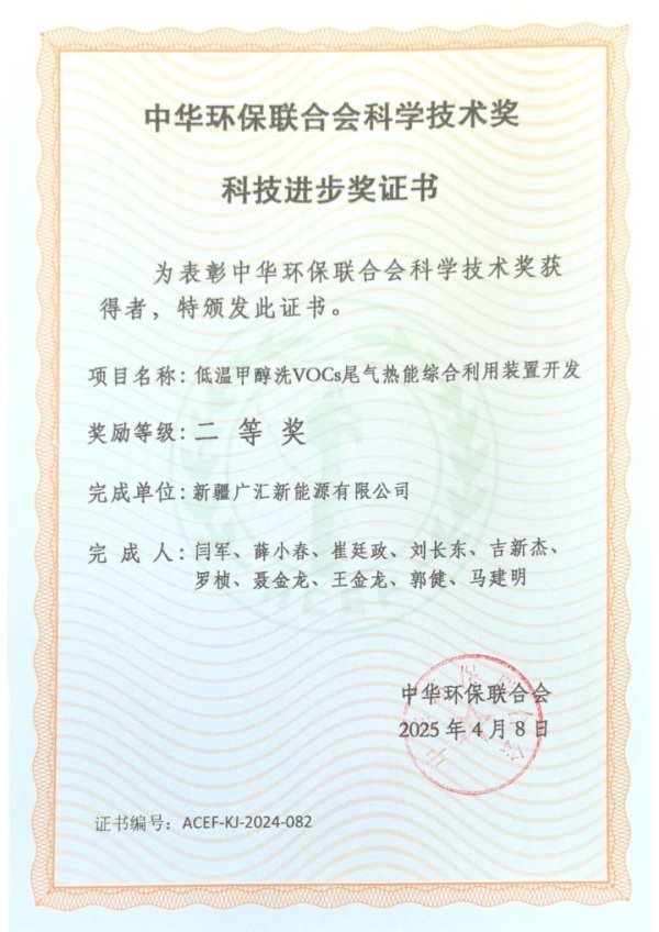 旺润配资 广汇新能源公司深耕环保领域，多项目协同发力，筑牢绿色发展根基